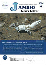 JAMBIO news Letter 2014.06