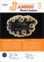 JAMBIO news Letter 2013.12