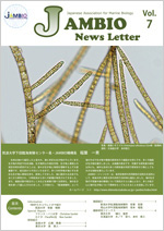 JAMBIO news Letter 2015.12